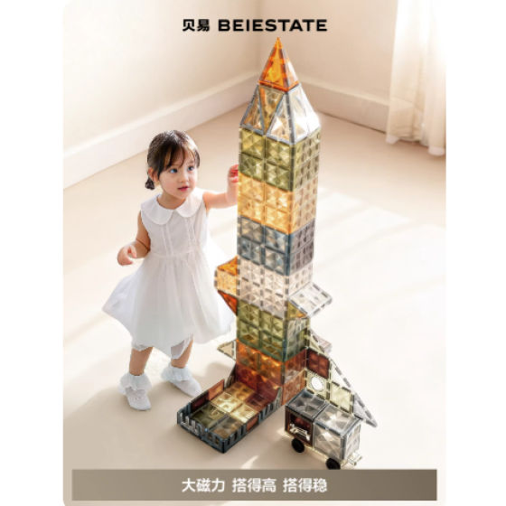 贝易儿童磁力片彩窗益智拼装玩具婴儿磁吸积木方块男女孩生日礼物